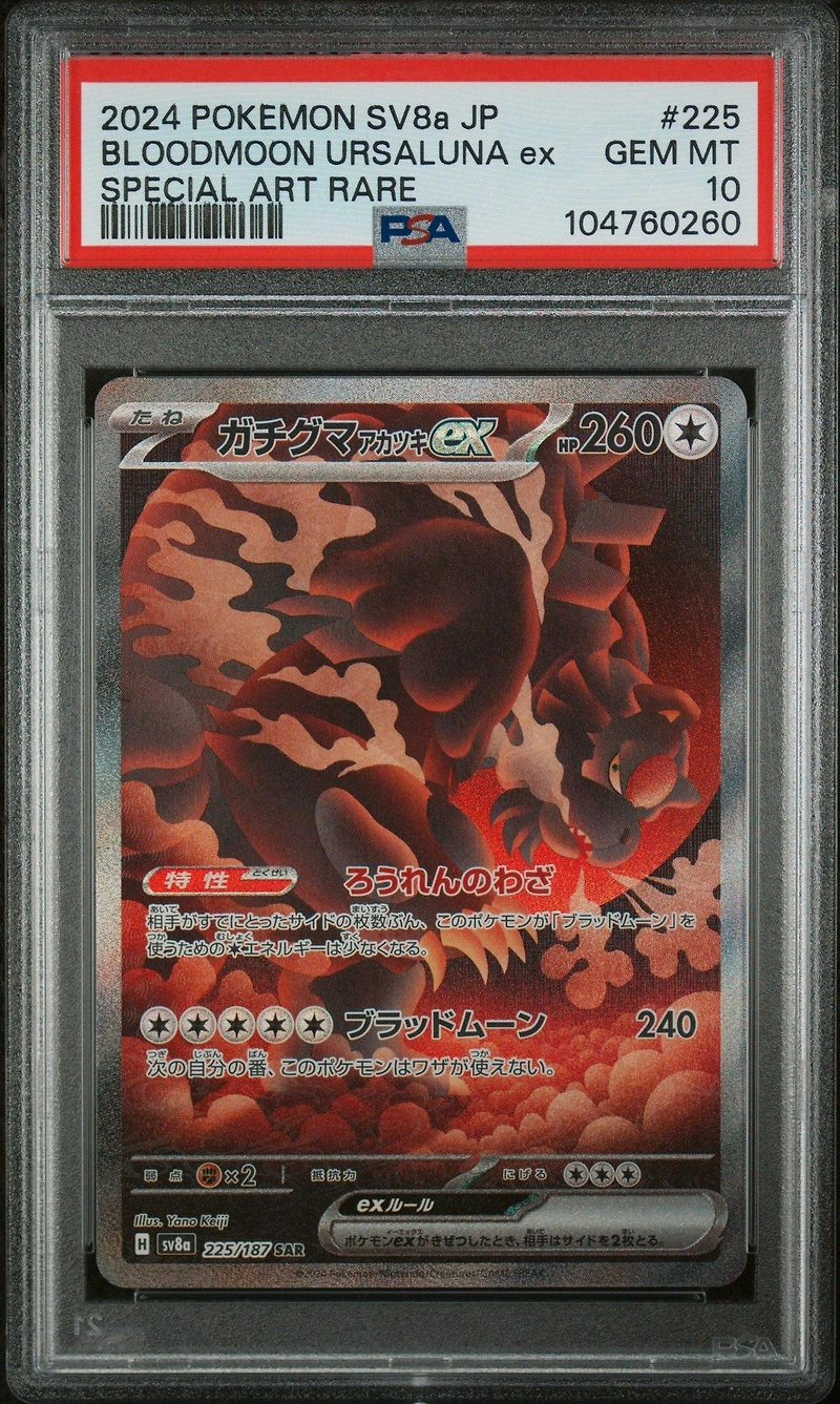 2024 Pokemon Japanese Sv8a-terastal Fest Ex 225 Bloodmoon Ursaluna Ex Special Art Rare PSA 10