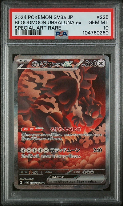 2024 Pokemon Japanese Sv8a-terastal Fest Ex 225 Bloodmoon Ursaluna Ex Special Art Rare PSA 10