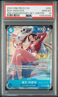 2024 One Piece Simplified Chinese 2nd Anniversary Set 051 Boa Hancock Limited PSA 10