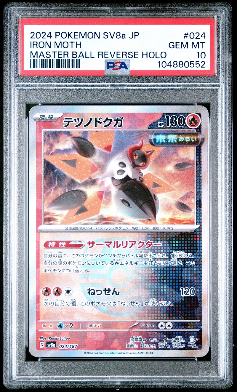 2024 Pokemon Japanese Sv8a-terastal Fest Ex 024 Iron Moth Master Ball Reverse Holo PSA 10