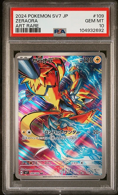 2024 Pokemon Japanese Sv7-stellar Miracle 109 Zeraora Art Rare PSA