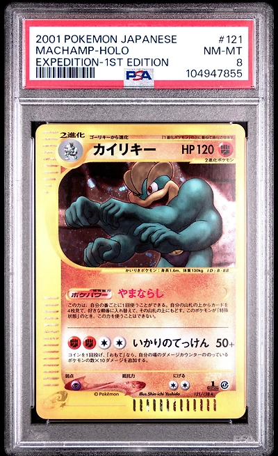2001 Pokemon Japanese Expedition 121 Machamp-holo 1st Edition PSA
