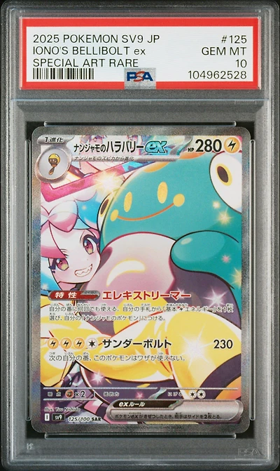 2025 Pokemon Japanese Sv9-battle Partners 125 Iono's Bellibolt Ex Special Art Rare PSA
