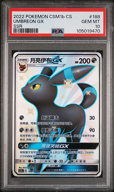 2022 Pokemon Simplified Chinese Csm1b C-storming Emergence: Verdant 188 Umbreon Gx Ssr PSA 10