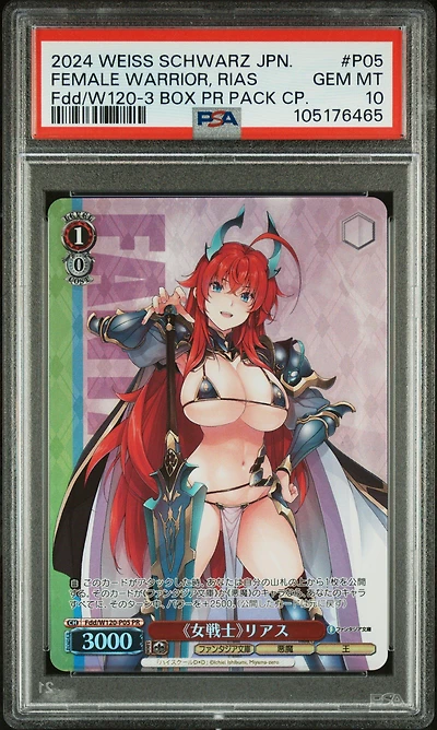 2024 Weiss Schwarz Japanese Fujimi Fantasia Bunko Vol.2 P05 Female Warrior, Rias 3 Box Pr Pack Campaign PSA 10