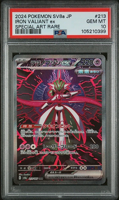 2024 Pokemon Japanese Sv8a-terastal Fest Ex 213 Iron Valiant Ex Special Art Rare PSA