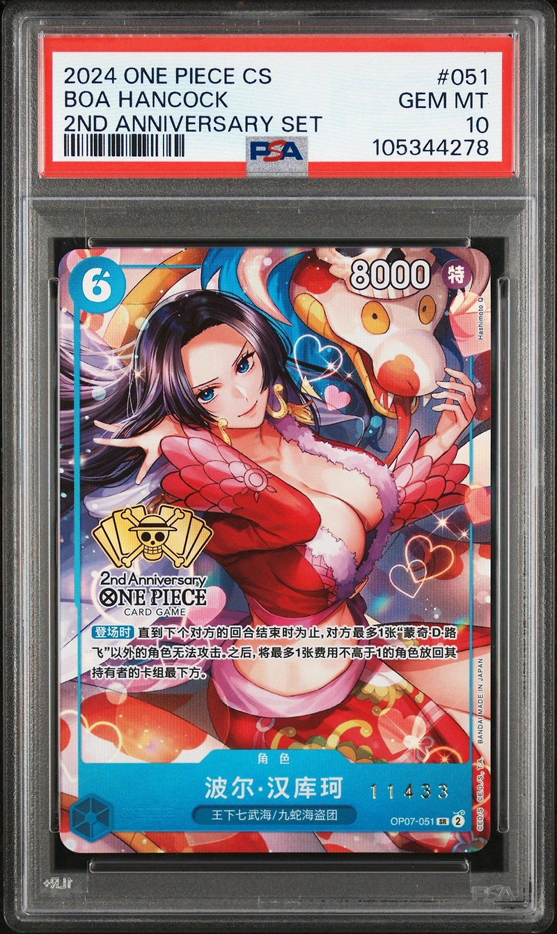 2024 One Piece Simplified Chinese 2nd Anniversary Set 051 Boa Hancock PSA 10