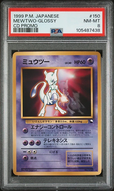 1999 Pokemon Japanese Cd Promo 150 Mewtwo-glossy Cd Promo PSA
