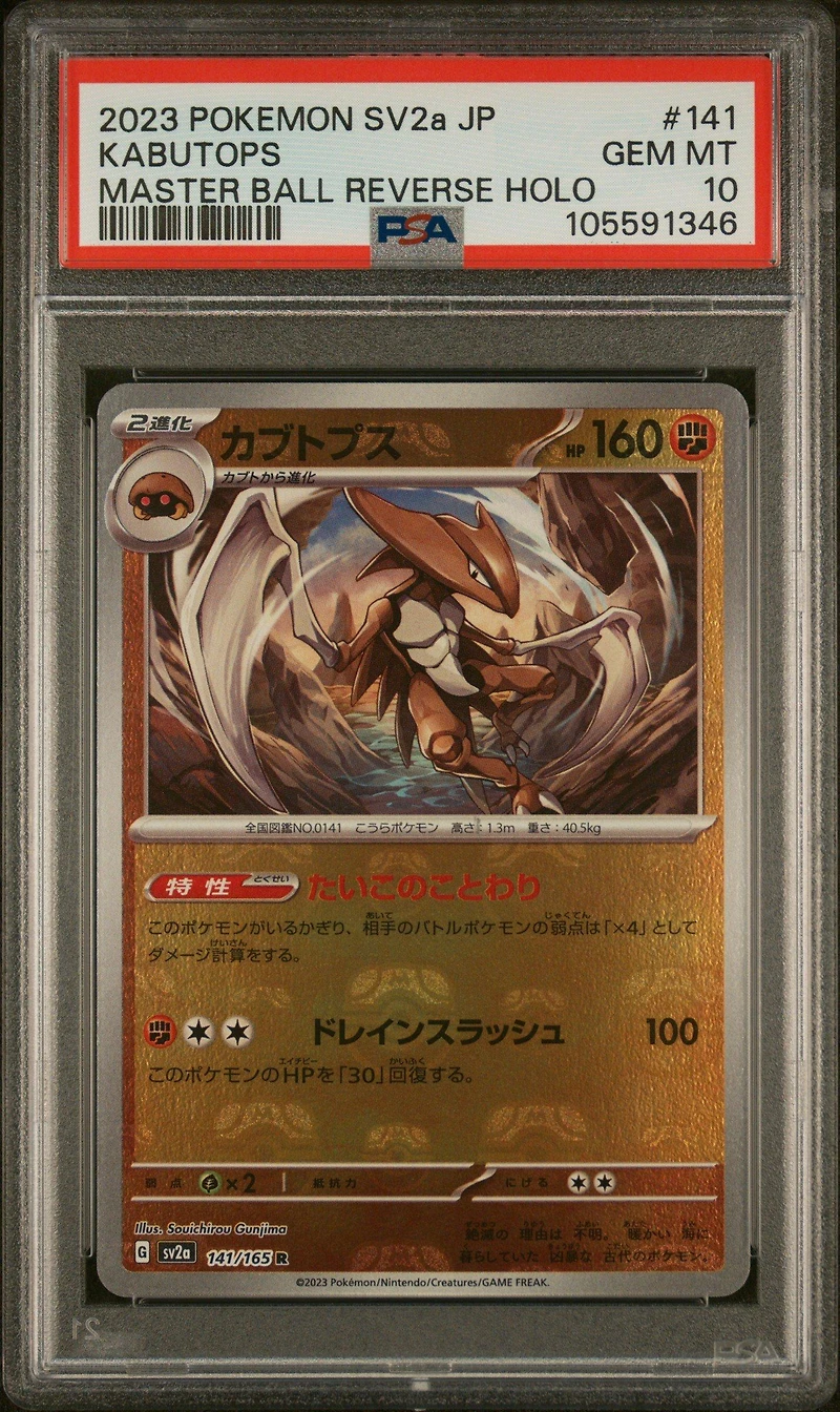 2023 Pokemon Japanese Sv2a-pokemon 151 141 Kabutops Master Ball Reverse Holo PSA