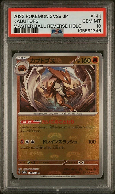 2023 Pokemon Japanese Sv2a-pokemon 151 141 Kabutops Master Ball Reverse Holo PSA