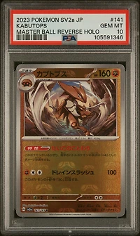 2023 Pokemon Japanese Sv2a-pokemon 151 141 Kabutops Master Ball Reverse Holo PSA