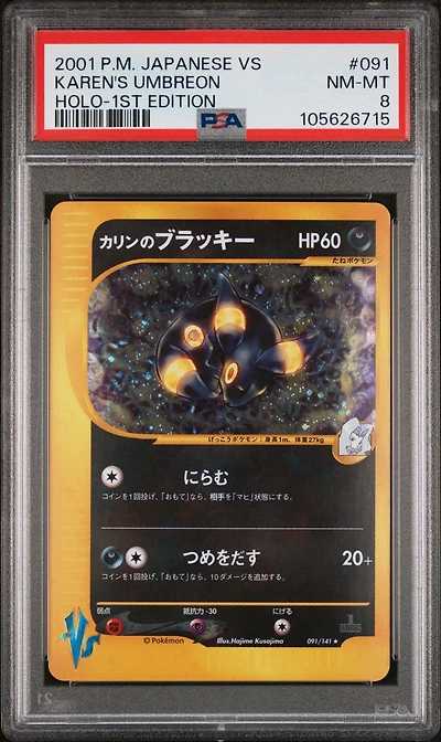 2001 Pokemon Japanese Vs 091 Karen's Umbreon-holo 1st Edition PSA