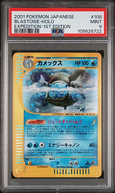 2001 Pokemon Japanese Expedition 108 Blastoise-holo 1st Edition PSA