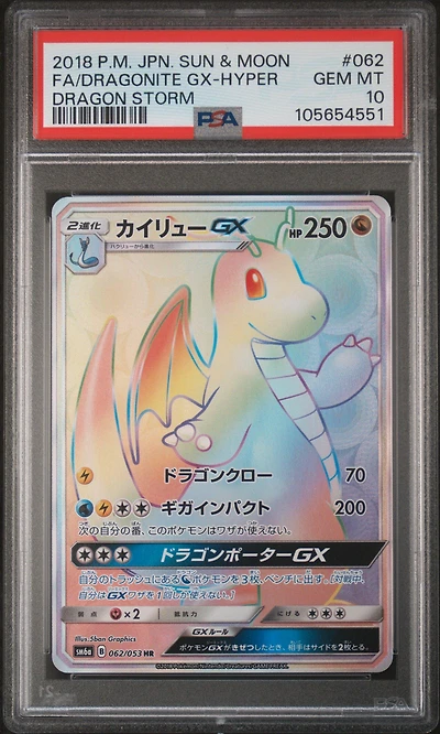 2018 Pokemon Japanese Sun & Moon Dragon Storm 062 Full Art/dragonite Gx-hyper PSA 10