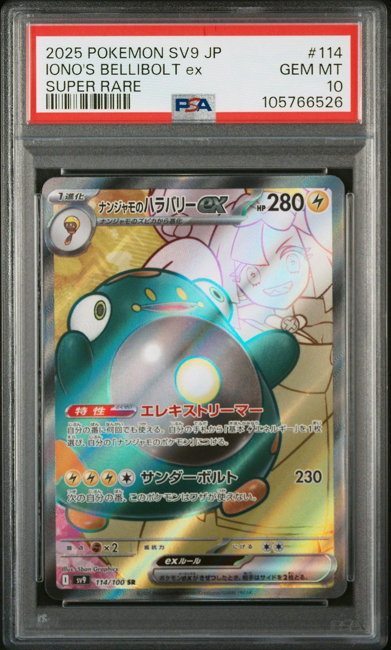 2025 Pokemon Japanese Sv9-battle Partners 114 Iono's Bellibolt Ex Super Rare PSA