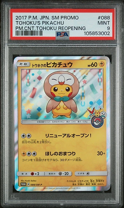 2017 Pokemon Japanese Sm Promo 088 Tohoku's Pikachu Pokemon Center Tohoku Reopening PSA