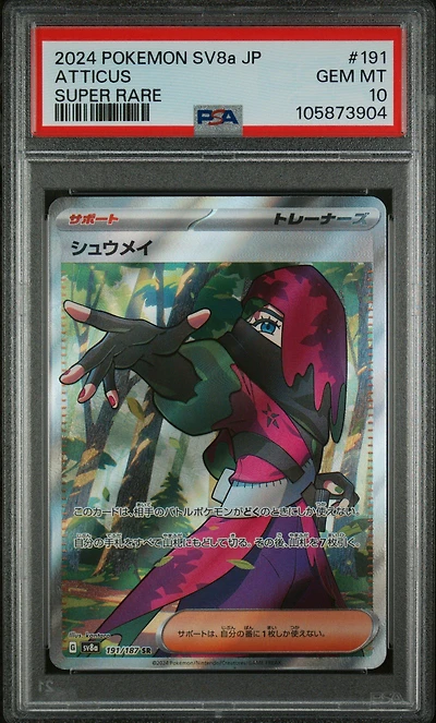 2024 Pokemon Japanese Sv8a-terastal Fest Ex Atticus Super Rare PSA