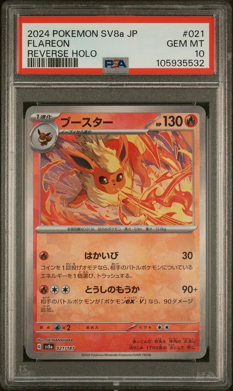 2024 Pokemon Japanese Sv8a-terastal Fest Ex 021 Flareon Reverse Holo PSA 10