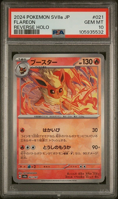 2024 Pokemon Japanese Sv8a-terastal Fest Ex 021 Flareon Reverse Holo PSA 10