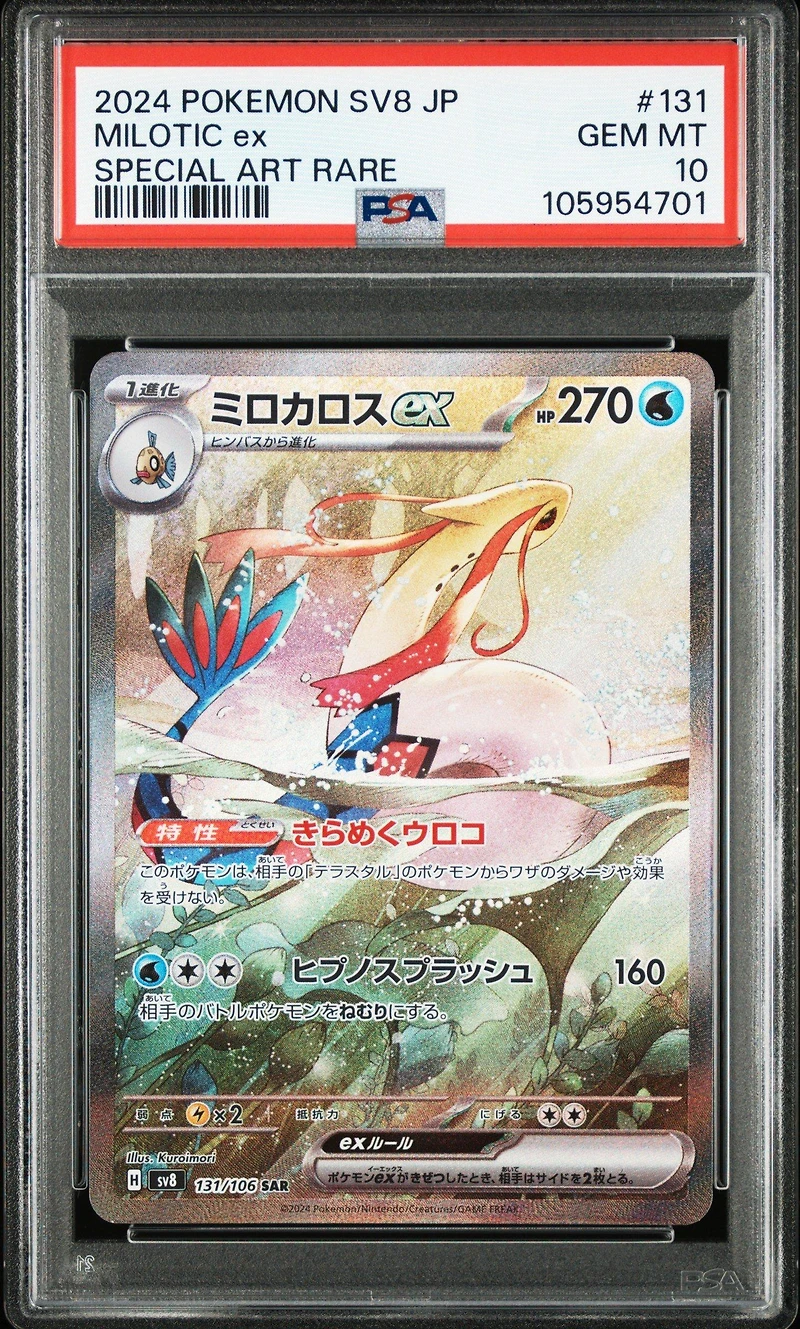 2024 Pokemon Japanese Sv8-super Electric Breaker 131 Milotic Ex Special Art Rare PSA 10