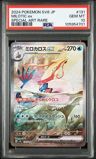 2024 Pokemon Japanese Sv8-super Electric Breaker 131 Milotic Ex Special Art Rare PSA 10