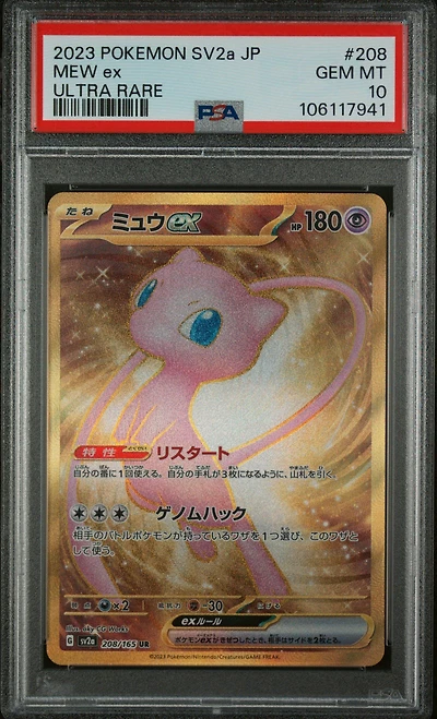 2023 Pokemon Japanese Sv2a-pokemon 151 208 Mew Ex Ultra Rare PSA
