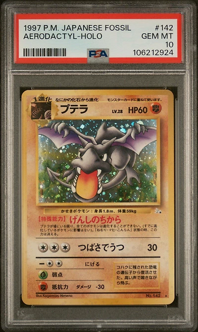 1997 Pokemon Japanese Fossil 142 Aerodactyl-holo PSA