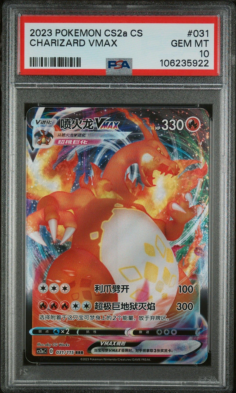 2023 Pokemon Simplified Chinese Cs2a C-vivid Portrayals: Obsidian 031 Charizard Vmax PSA 10