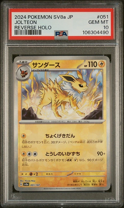 2024 Pokemon Japanese Sv8a-terastal Fest Ex 051 Jolteon Reverse Holo PSA 10