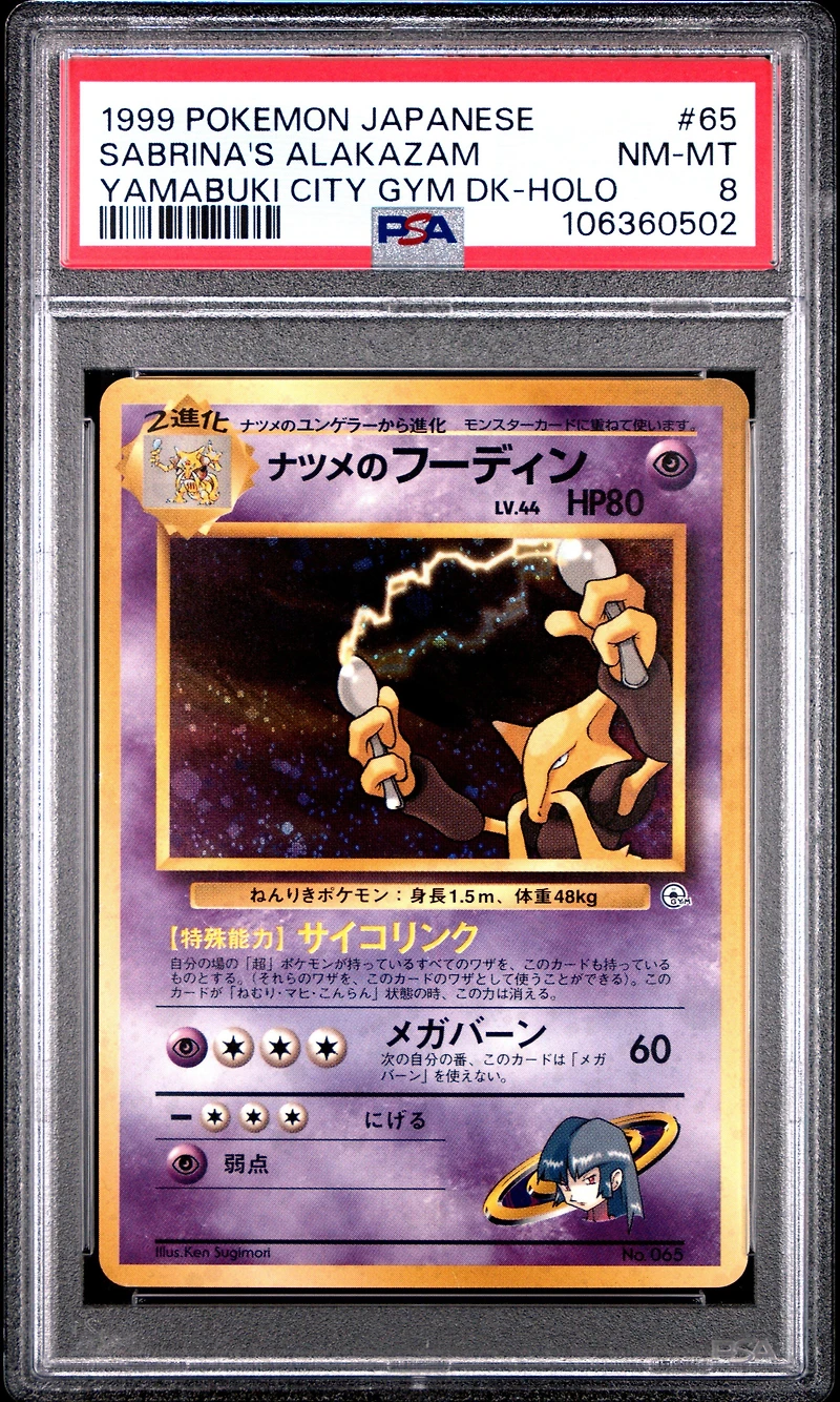 1999 Pokemon Japanese Yamabuki City Gym Deck 65 Sabrina's Alakazam-holo PSA