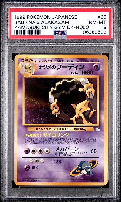 1999 Pokemon Japanese Yamabuki City Gym Deck 65 Sabrina's Alakazam-holo PSA