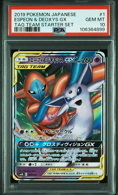 2019 Pokemon Japanese Tag Team Starter Set 001 Espeon & Deoxys Gx PSA 10