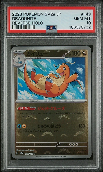 2023 Pokemon Japanese Sv2a-pokemon 151 149 Dragonite Reverse Holo PSA