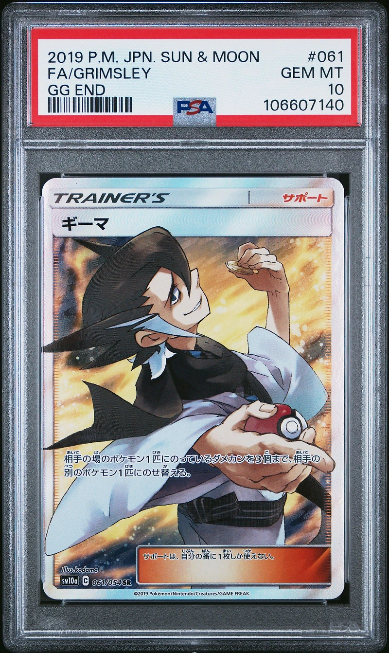 2019 Pokemon Japanese Sun & Moon Gg End 061 Full Art/grimsley PSA 10