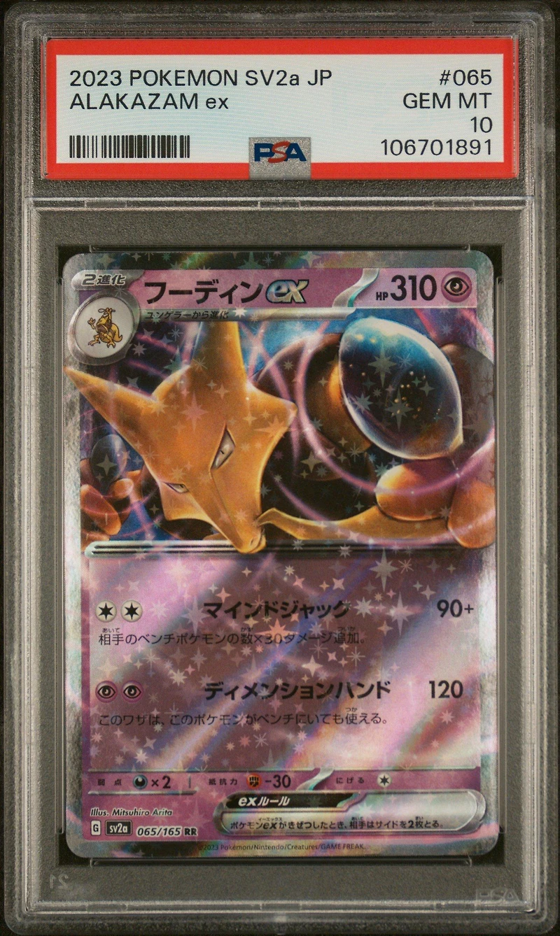 2023 Pokemon Japanese Sv2a-pokemon 151 Alakazam Ex PSA