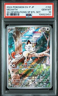 2024 Pokemon Japanese Sv-p Promo 192 Meowth Start Deck Generations Special Battle Set PSA