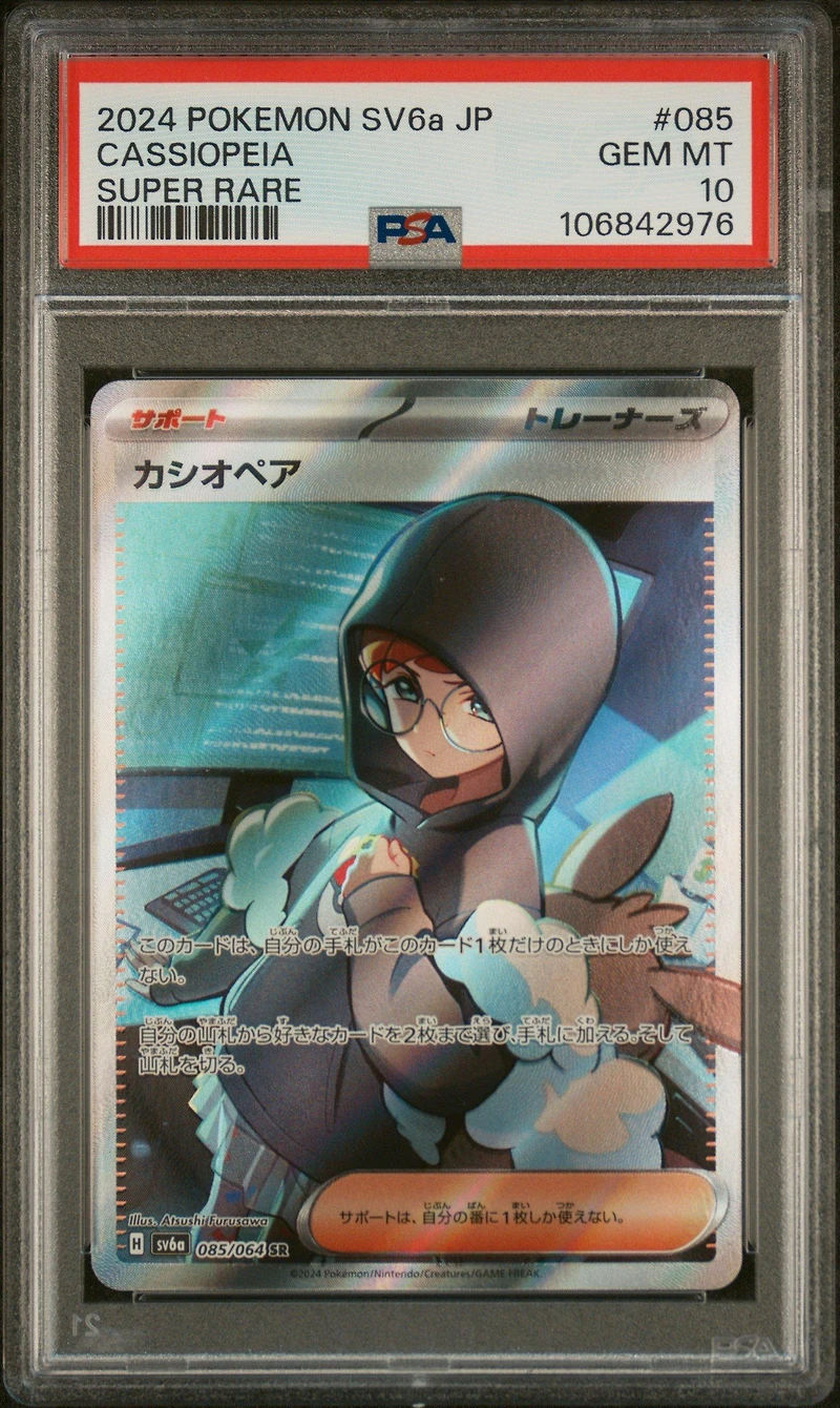 2024 Pokemon Japanese Sv6a-night Wanderer 085 Cassiopeia Super Rare PSA
