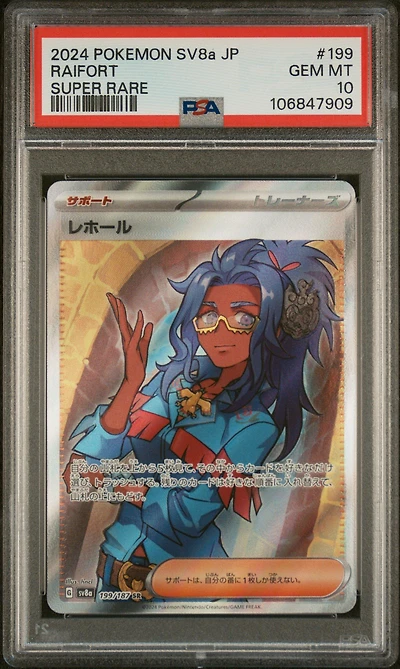 2024 Pokemon Japanese Sv8a-terastal Fest Ex 199 Raifort Super Rare PSA 10