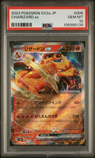 2023 Pokemon Japanese Sv2a-pokemon 151 Charizard Ex PSA