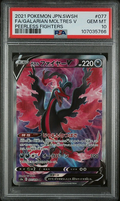 2021 Pokemon Japanese Sword & Shield Peerless Fighters Full Art/galarian Moltres V PSA 10