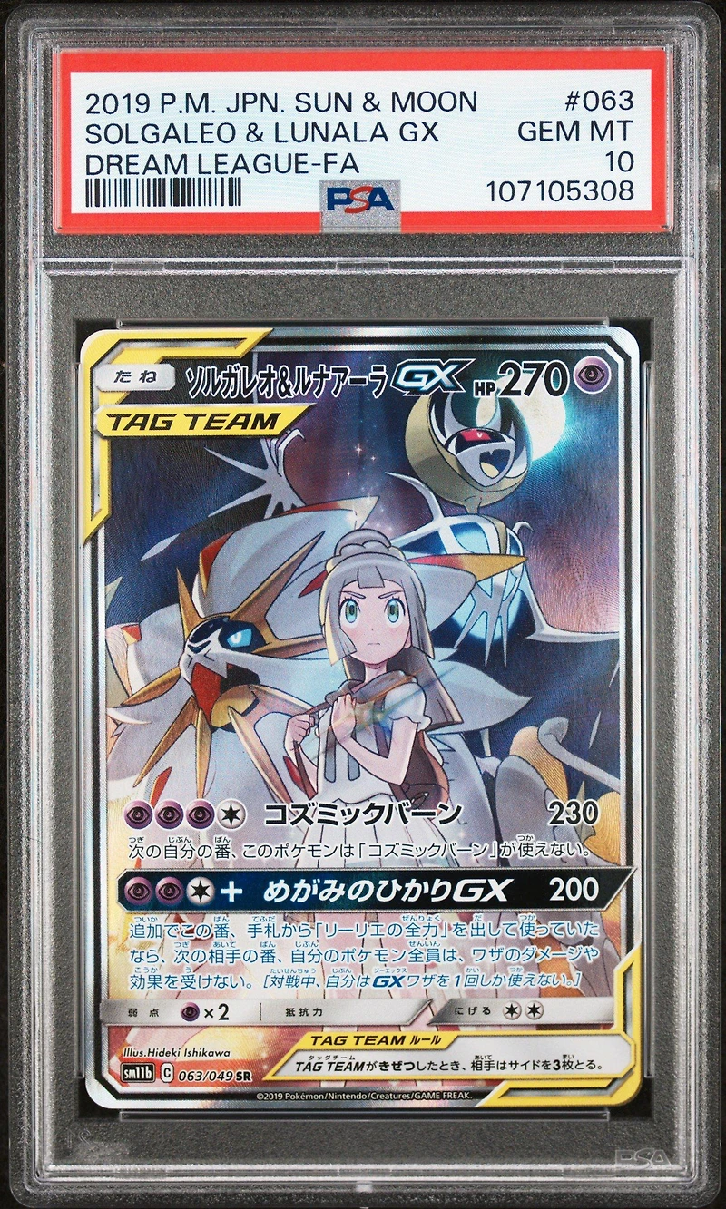 2019 Pokemon Japanese Sun & Moon Dream League 063 Full Art/solgaleo & Lunala Gx PSA