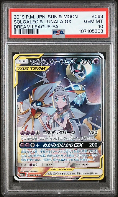 2019 Pokemon Japanese Sun & Moon Dream League 063 Full Art/solgaleo & Lunala Gx PSA
