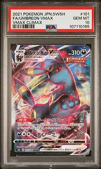 2021 Pokemon Japanese Sword & Shield Vmax Climax Full Art/umbreon Vmax PSA