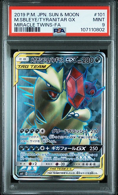 2019 Pokemon Japanese Sun & Moon Miracle Twins Full Art/mega Sableye & Tyranitar Gx PSA