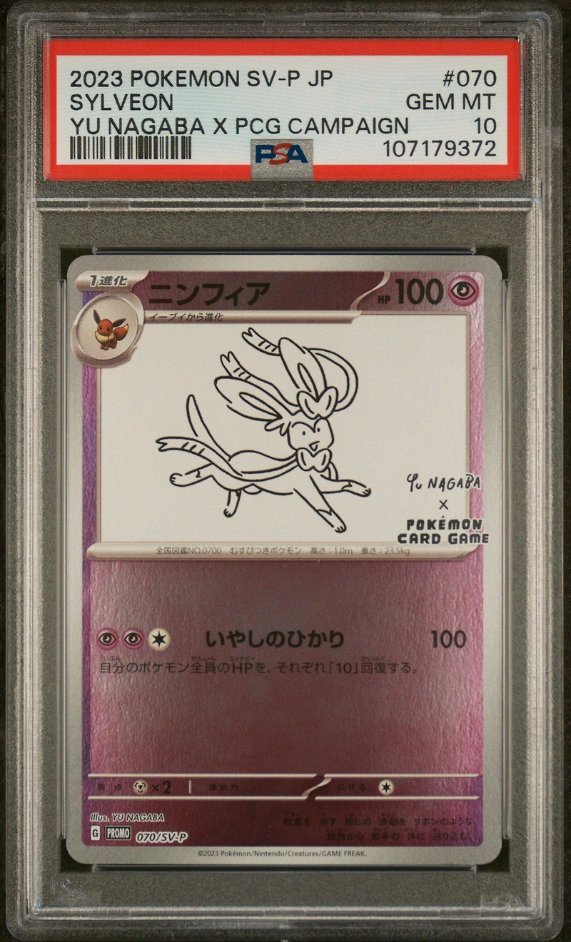 2023 Pokemon Japanese Sv-p Promo 070 Sylveon Yu Nagaba X Pokemon Card Game Campaign PSA 10