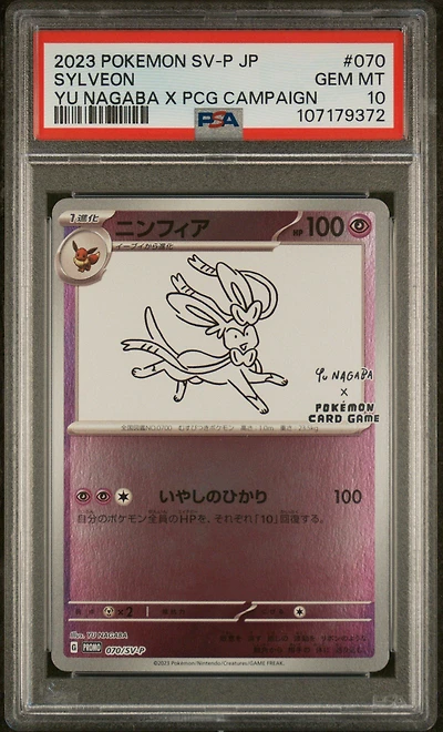 2023 Pokemon Japanese Sv-p Promo 070 Sylveon Yu Nagaba X Pokemon Card Game Campaign PSA 10