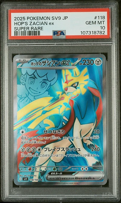 2025 Pokemon Japanese Sv9-battle Partners 118 Hop's Zacian Ex Super Rare PSA 10