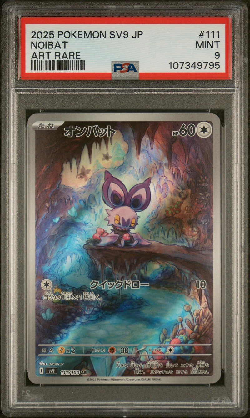 2025 Pokemon Japanese Sv9-battle Partners 111 Noibat Art Rare PSA