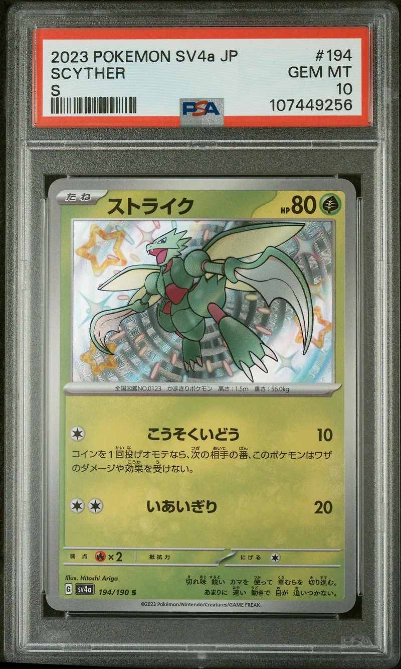 2023 Pokemon Japanese Sv4a-shiny Treasure Ex 194 Scyther PSA 10