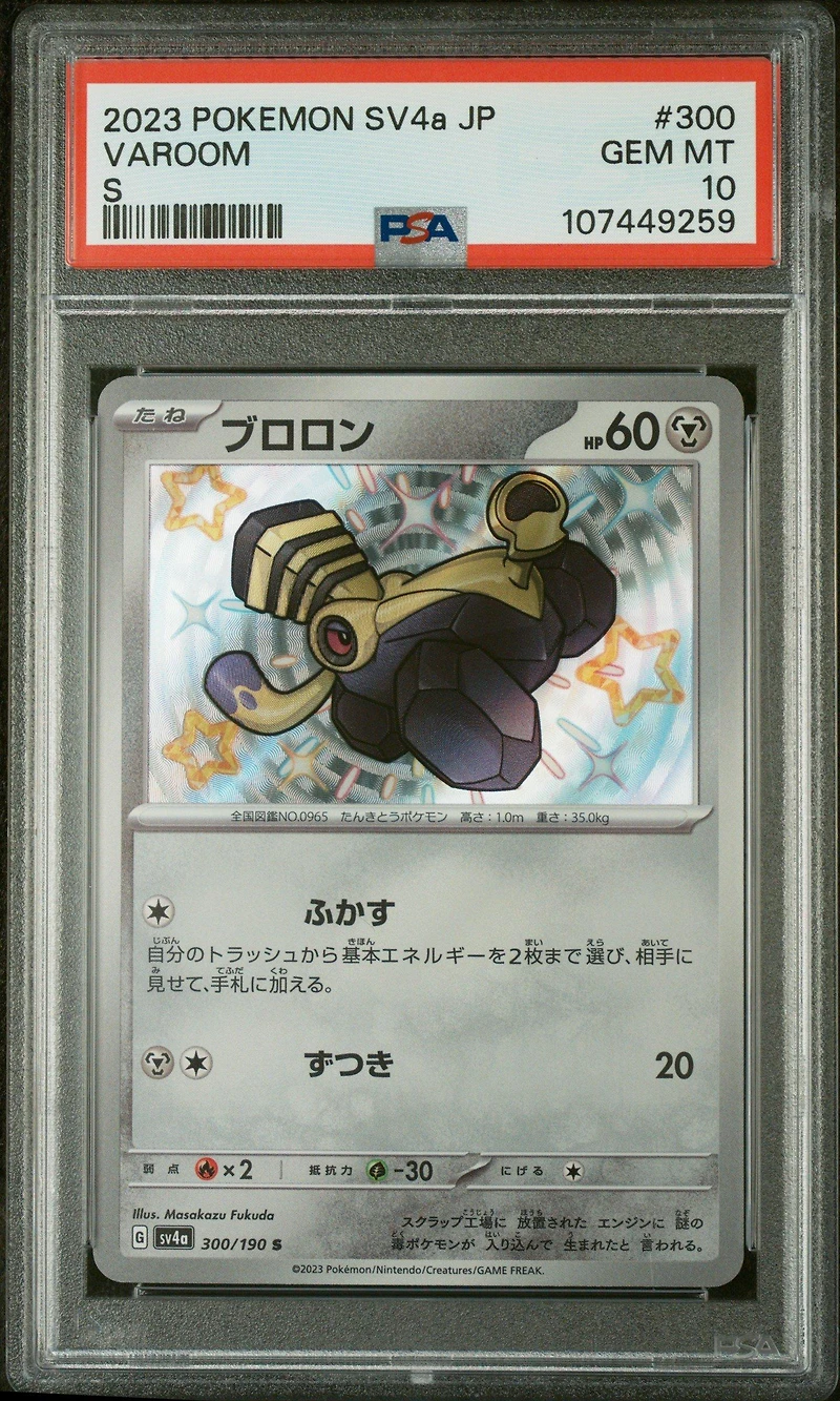 2023 Pokemon Japanese Sv4a-shiny Treasure Ex 300 Varoom S PSA 10